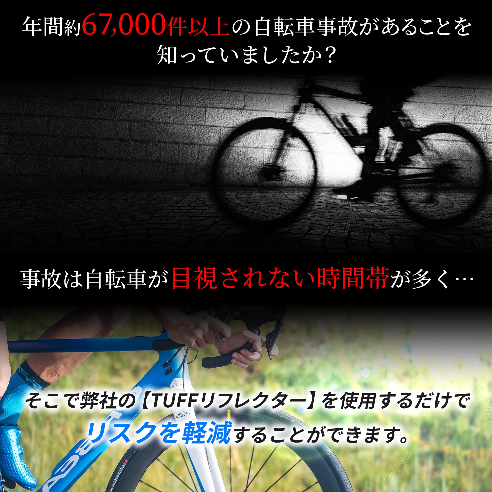Amazon | 自転車 リフレクター フラッシュ 反射 スポーク