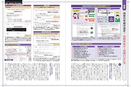 2026年最新版 Windows 11は初期設定で使うな!