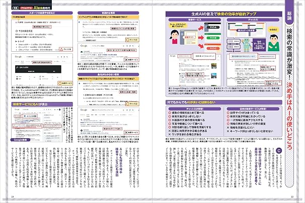 2026年最新版 Windows 11は初期設定で使うな!