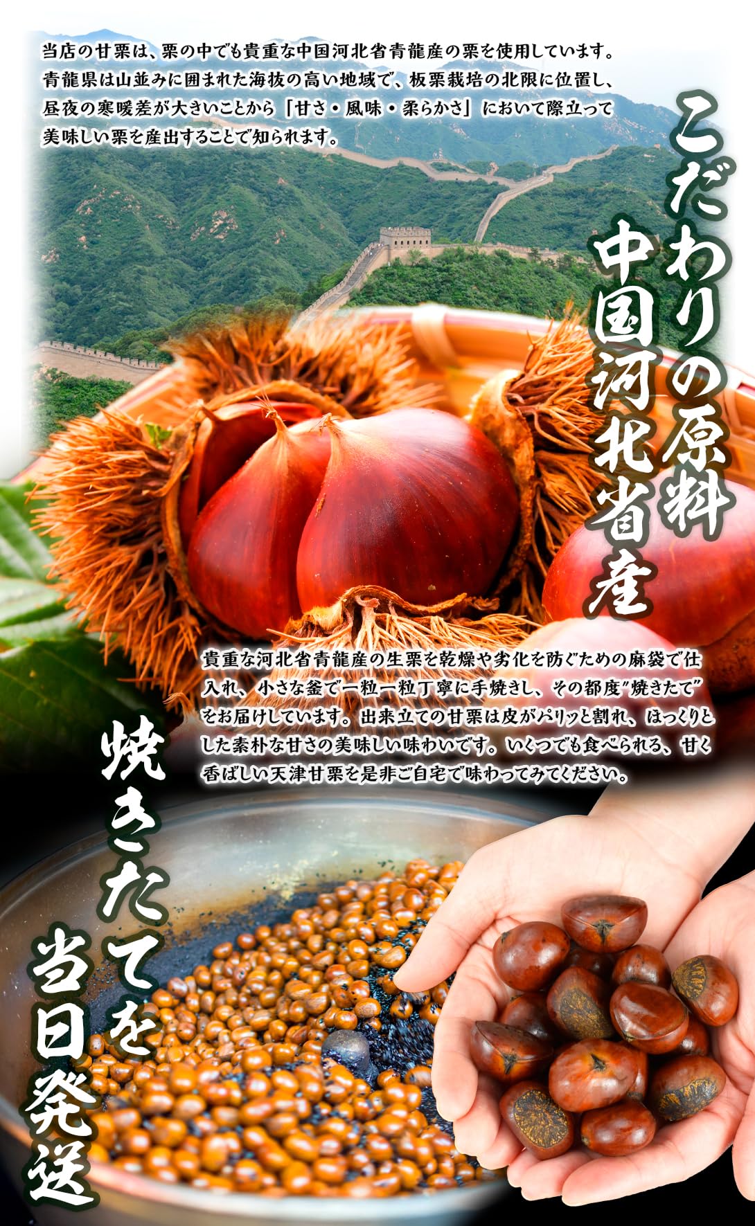 Amazon | 国華園 天津甘栗 1㎏ 焼きたて 無添加 河北省青龍県産の甘栗