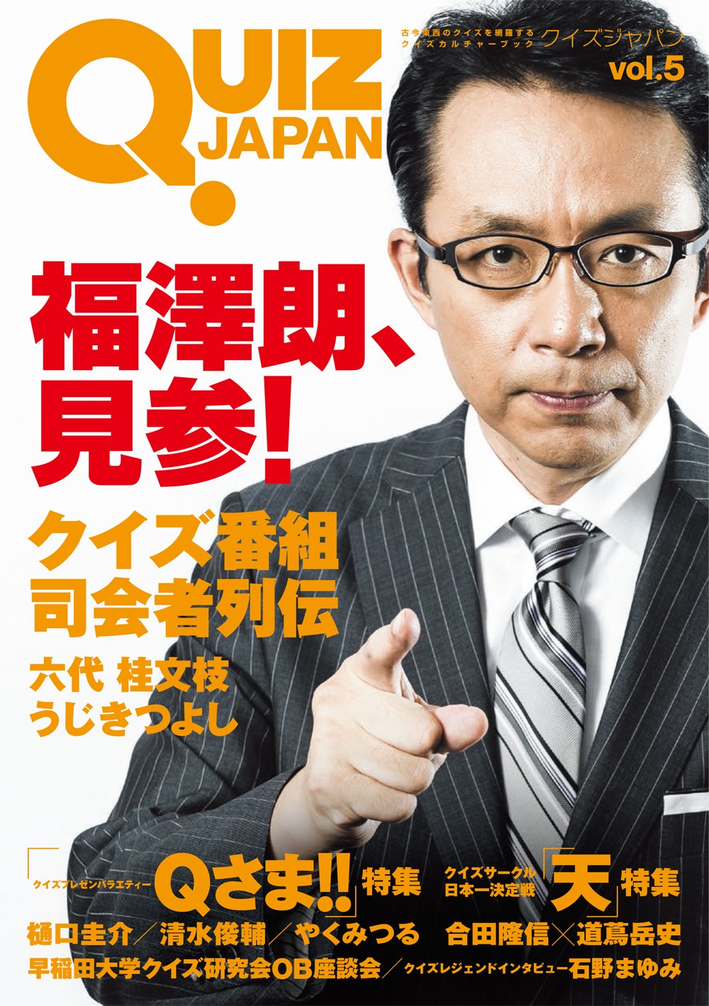 QUIZ JAPAN vol.5 | セブンデイズウォー |本 | 通販 | Amazon