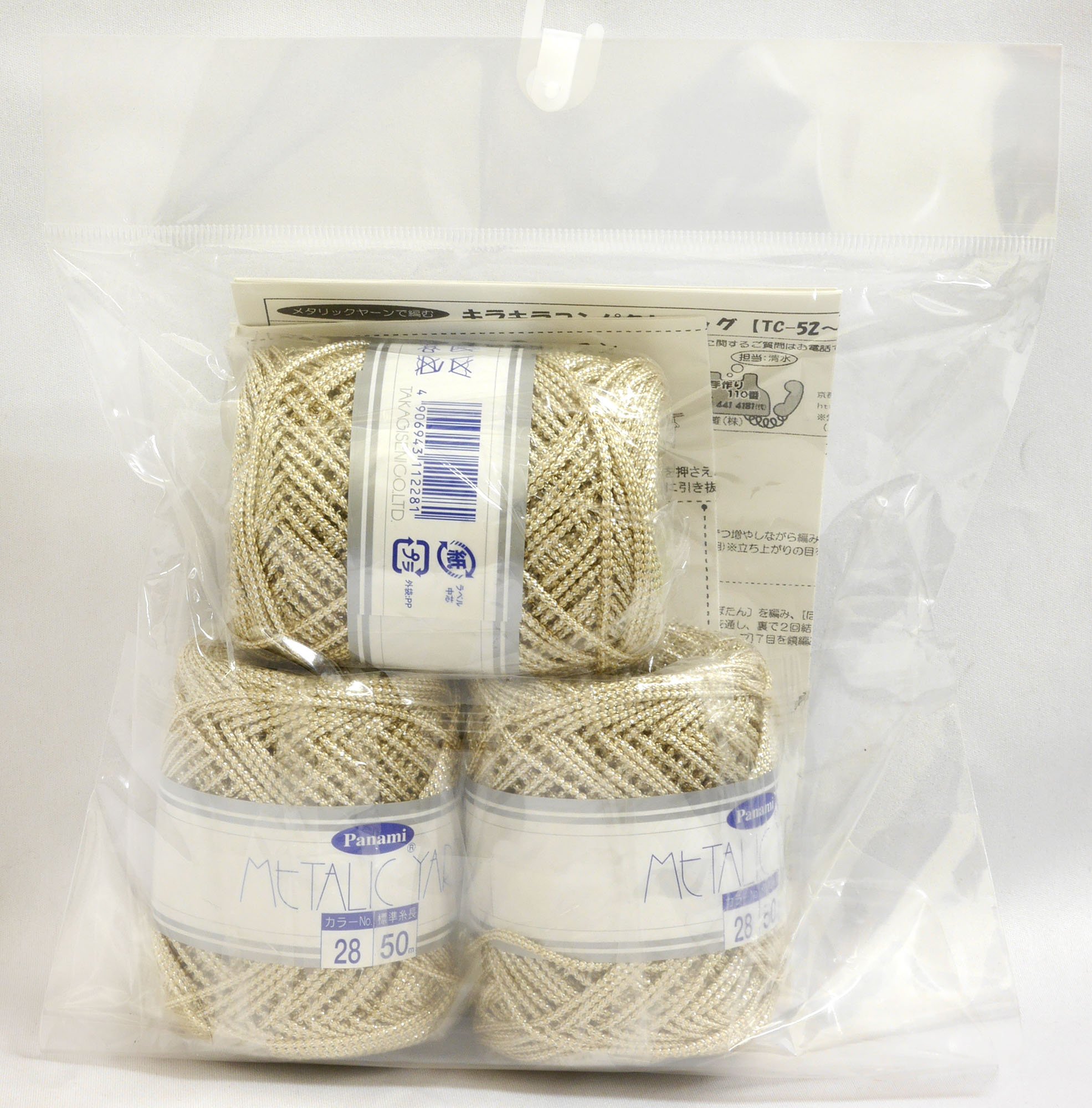 Panami Knitting Kit kirakirakonpakutobaggu Beige TC – 53