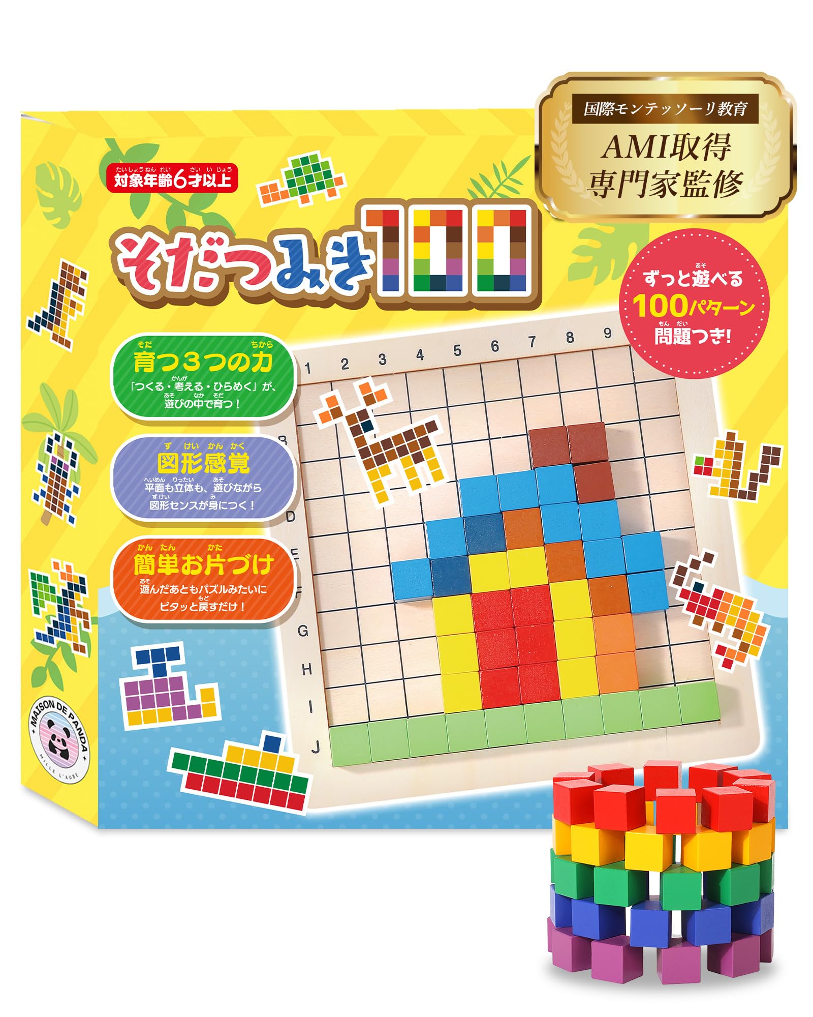 Amazon.co.jp: 【知育のプロ監修×kodomoe掲載】そだつみき