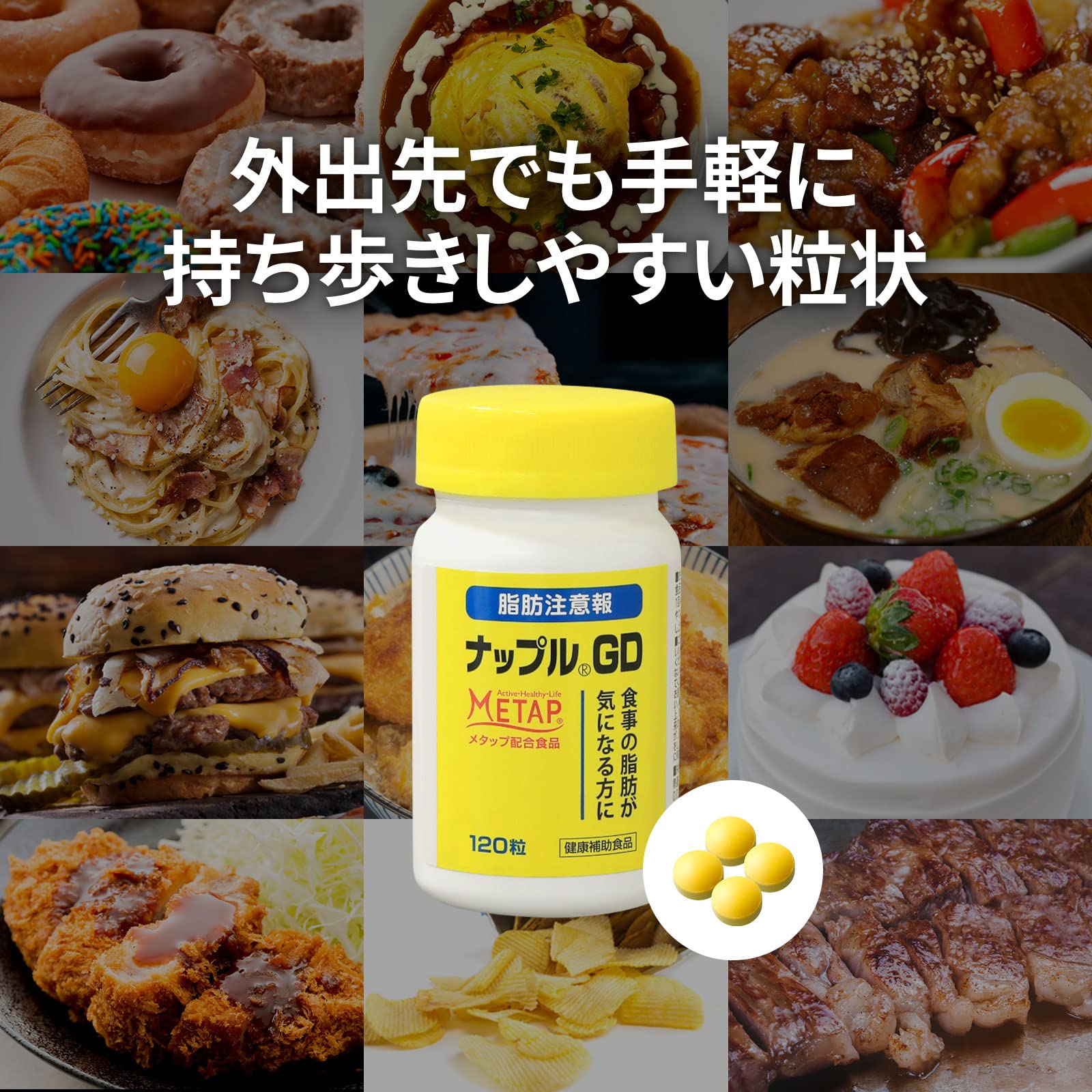 Amazon.co.jp: [健康食品][ロート]ナップルGD 120錠(約1か月分