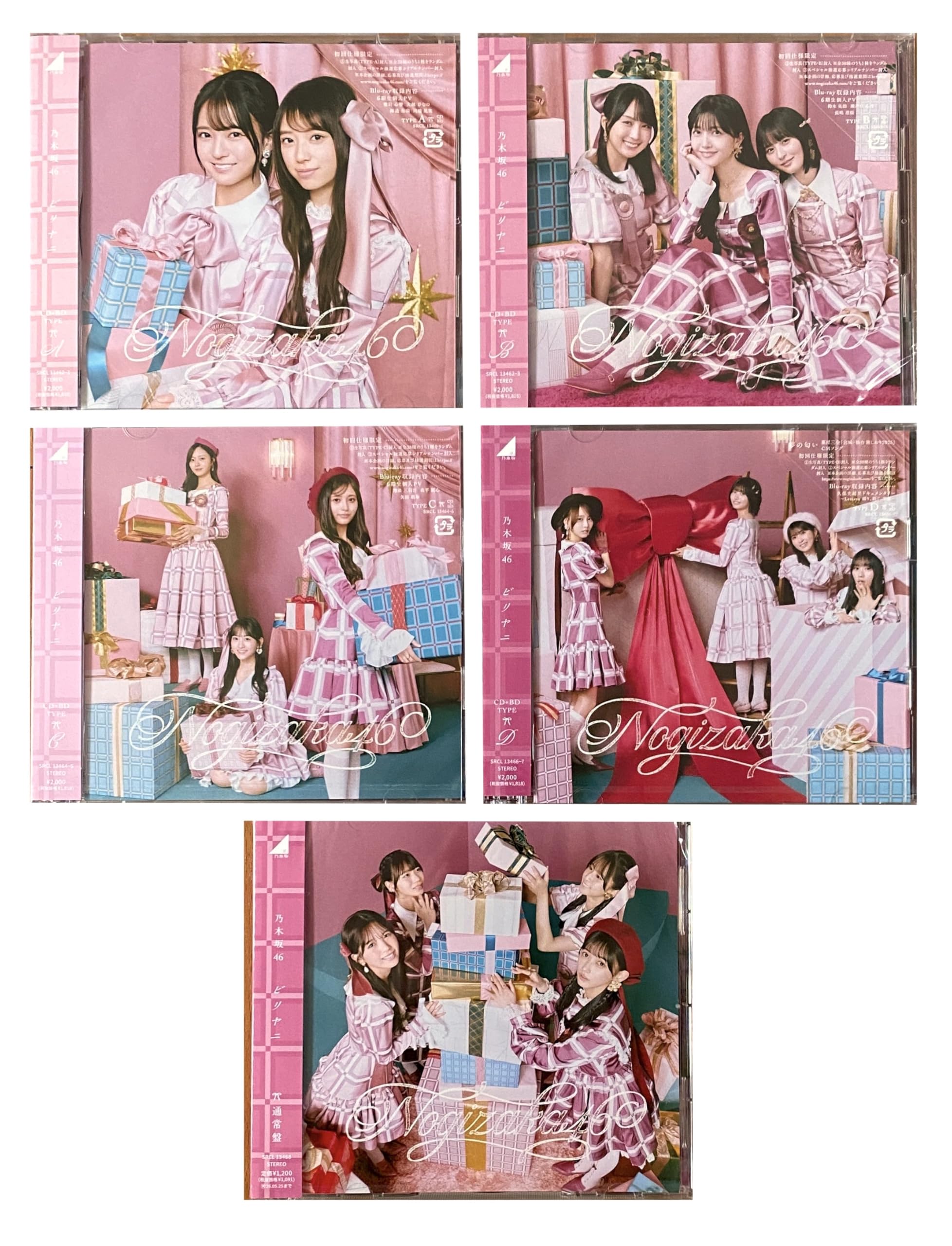 乃木坂46 アルバムセット 7枚5種　特典付き 乃木坂46 アルバムセット 7枚5種 特典付き 357109.jpg