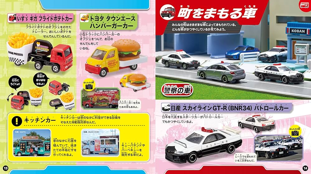 Amazon.co.jp: トミカ大集合 2023年版 : タカラトミー: 本 Amazon.co.jp: トミカ大集合 2023年版 : タカラトミー: 本