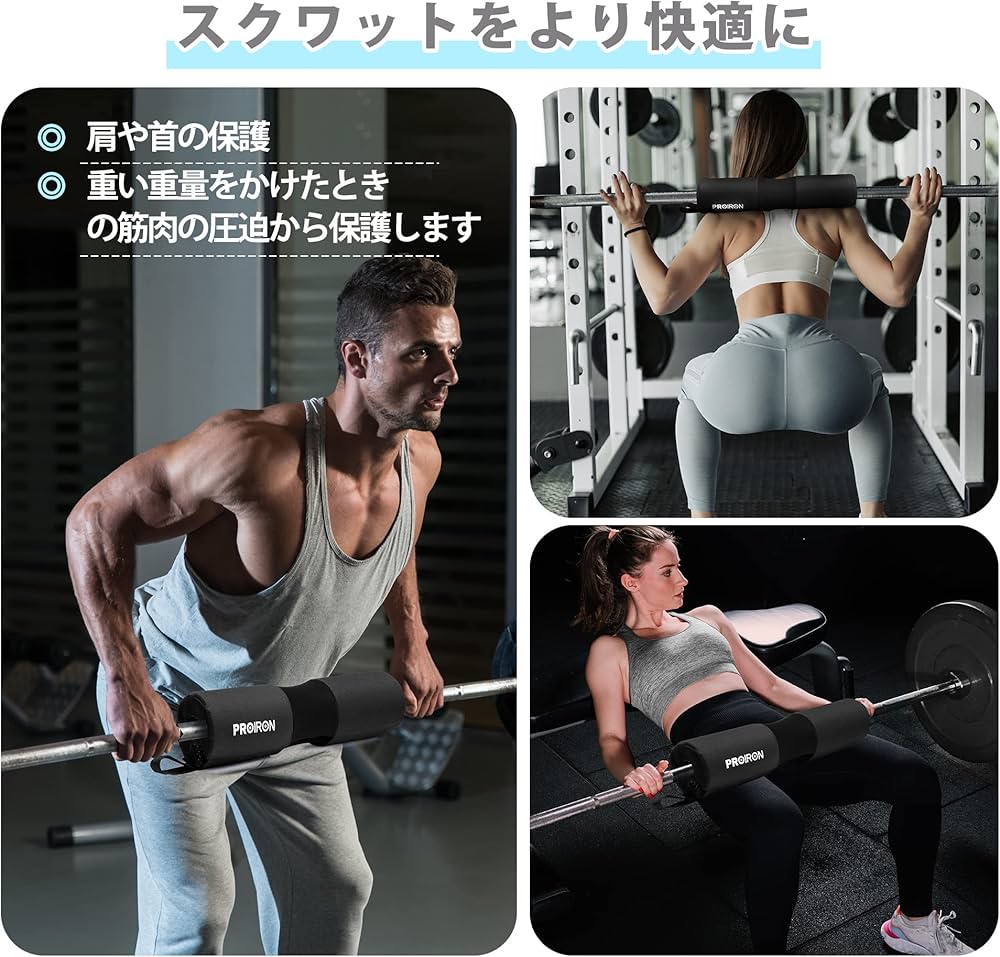 スクワット用ショルダーパッド スクワット用ショルダーパッド