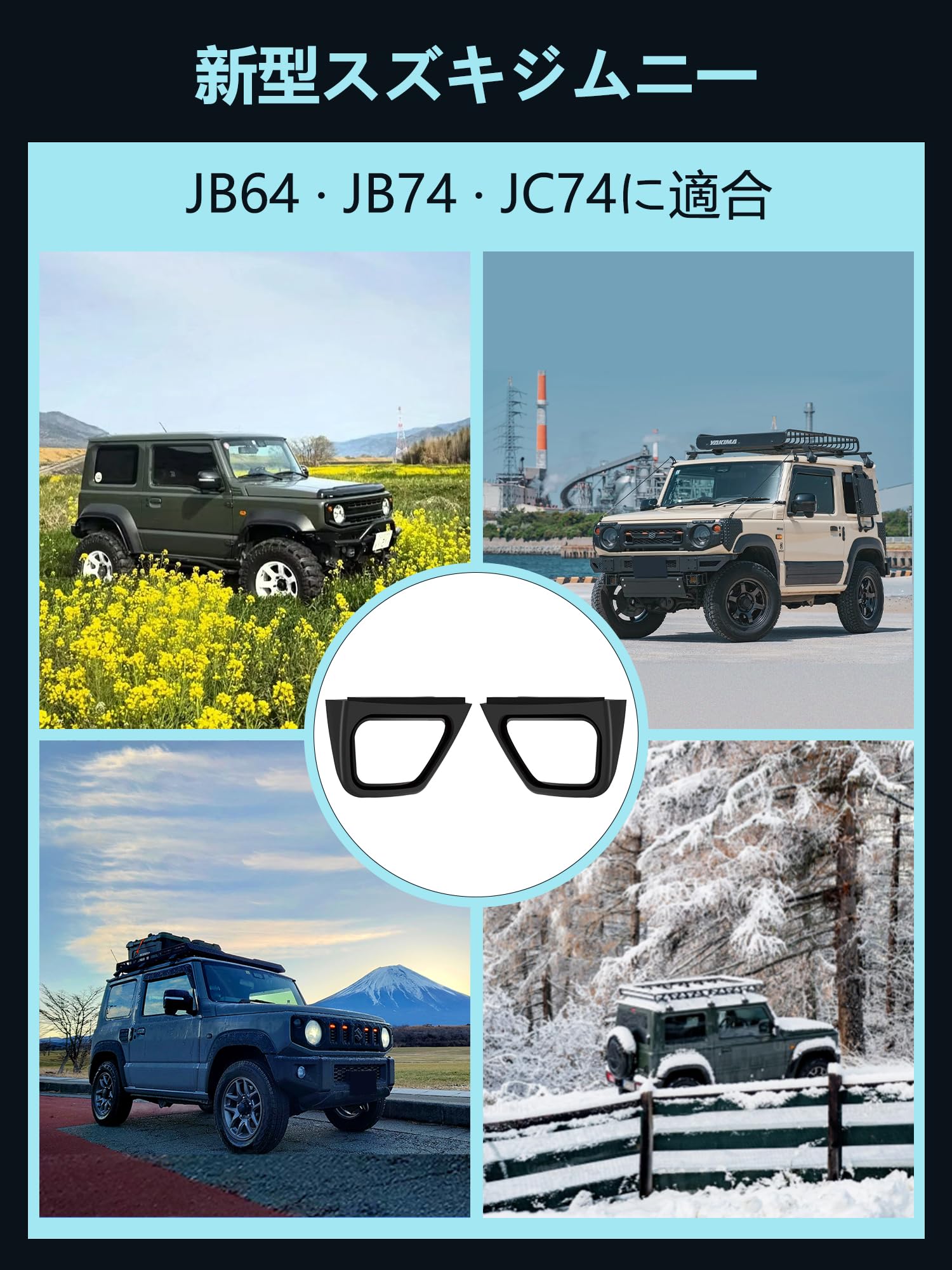 Amazon | 新型スズキジムニー サポートミラー JB64 ジムニーシエラJB74