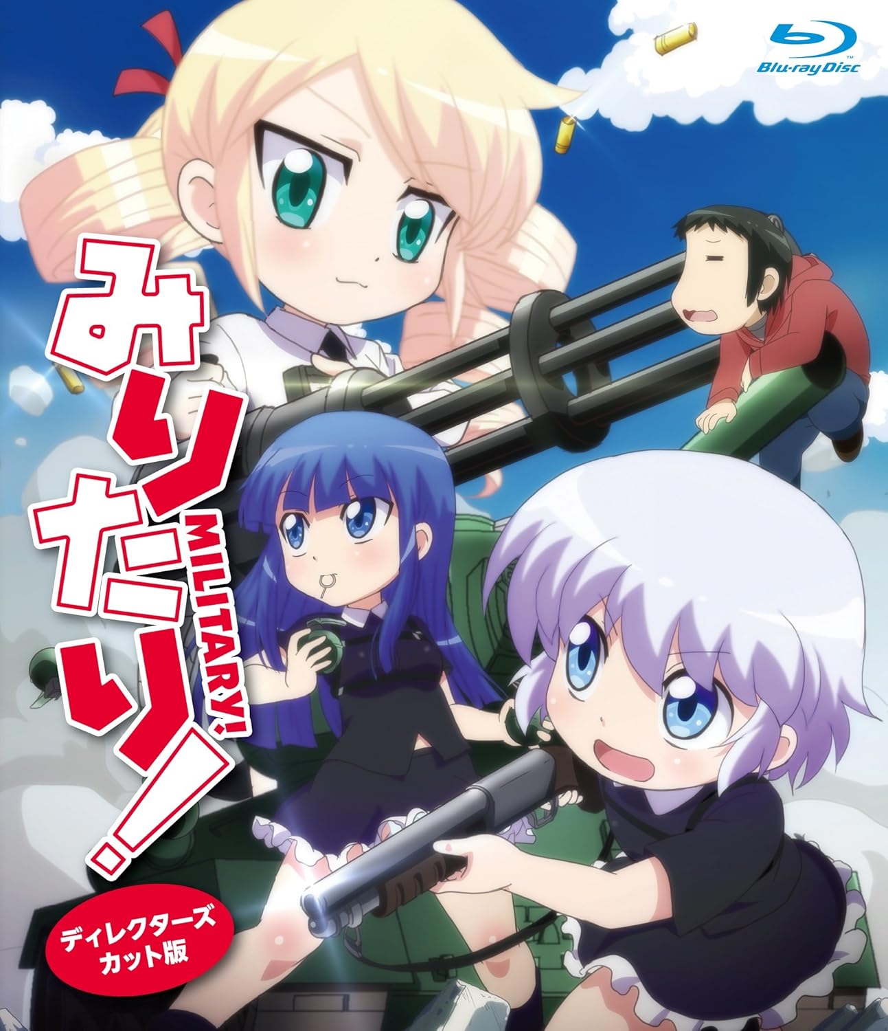 Amazon みりたり Blu Ray アニメ