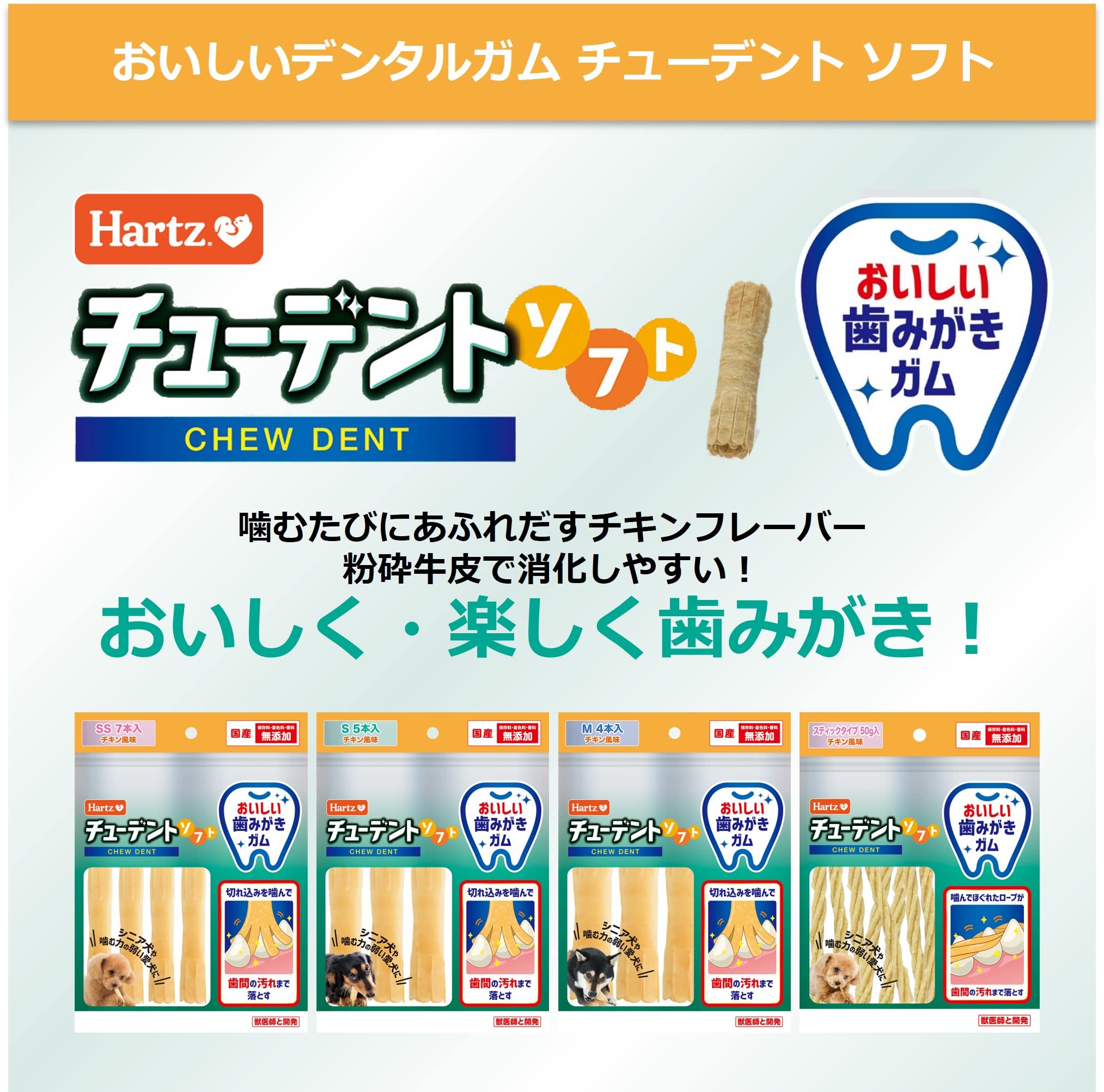Amazon.co.jp: チューデントソフト 犬用おやつ おいしい歯磨きガム SS