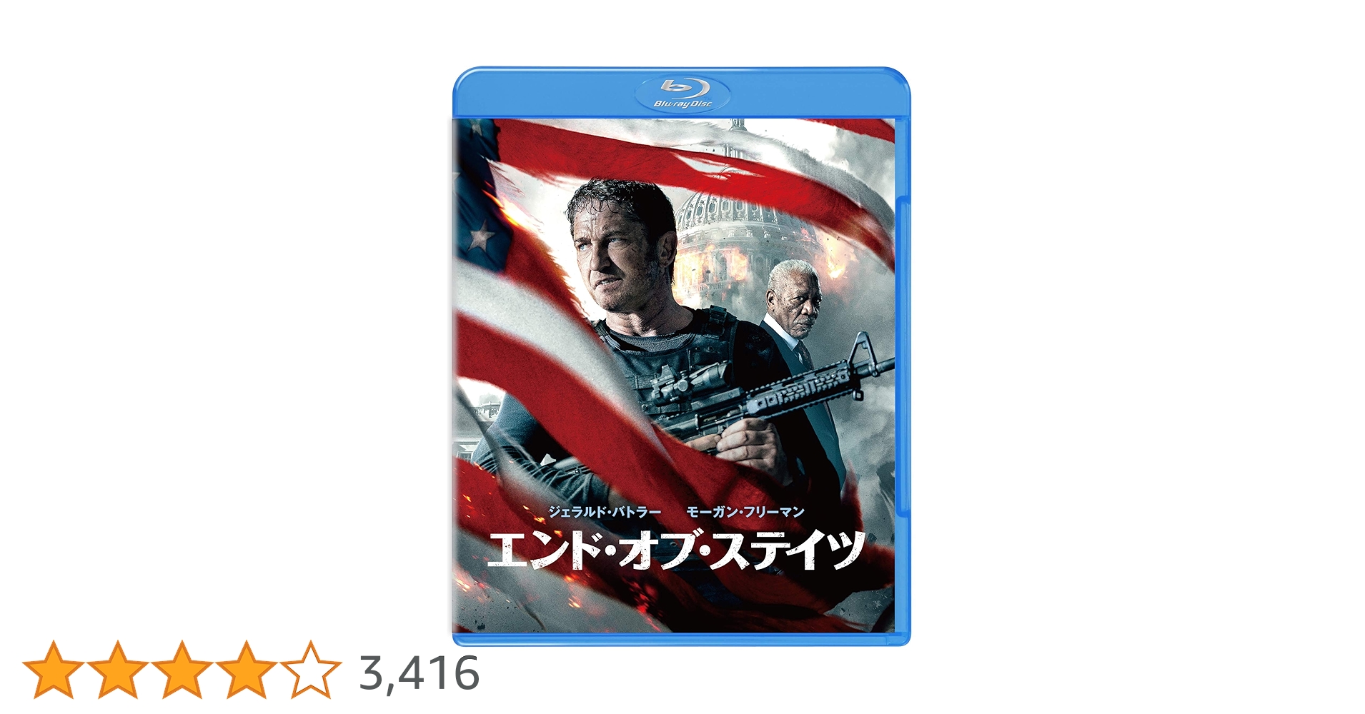 エンド・オブ・ステイツ シリーズ3作品セット Blu-ray Amazon.co.jp: エンド・オブ・ステイツ ブルーレイ&DVDセット (2