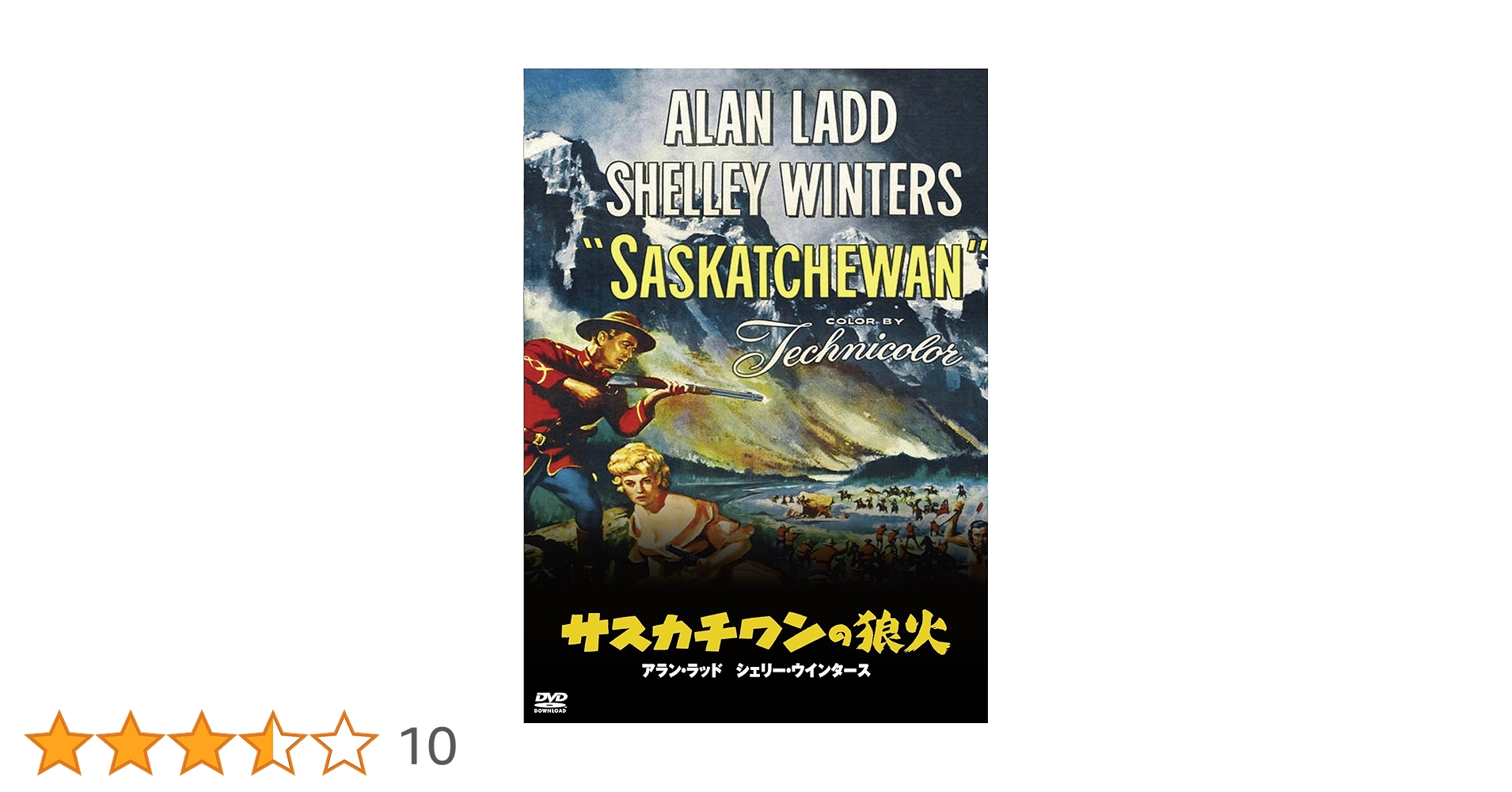 サスカチワンの狼火 [Blu-ray] Amazon.co.jp: サスカチワンの狼火 [Blu-ray] : アラン・ラッド