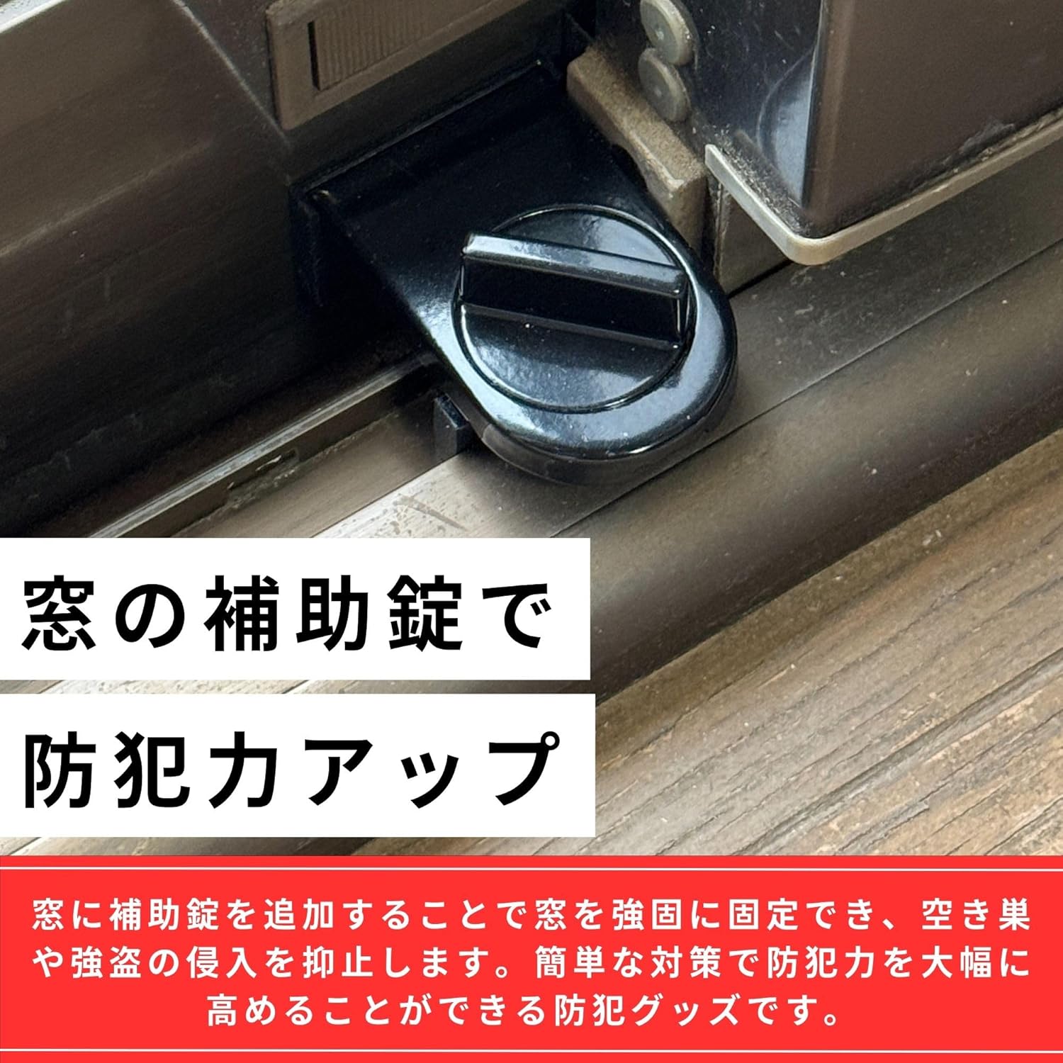 Relaxing Life Window Lock, Secondary Lock, Security Goods, Secondary Key Sash, Sliding Door, Children, Pet Stopper, Window Lock, 2 Pieces & 5 Stickers