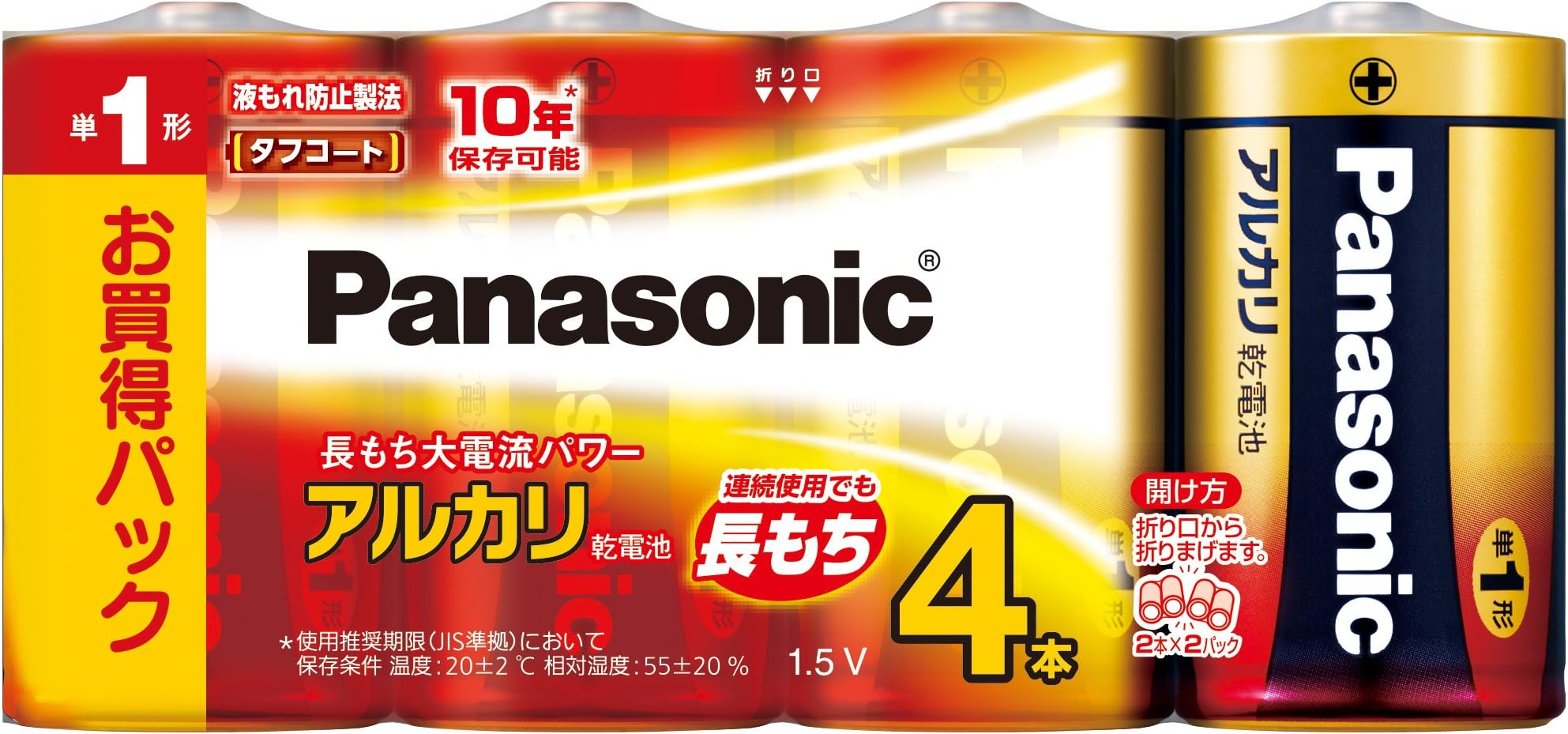 Amazon | パナソニック 単1形アルカリ乾電池 4本パック LR20XJ/4SW | パナソニック(Panasonic) | 乾電池
