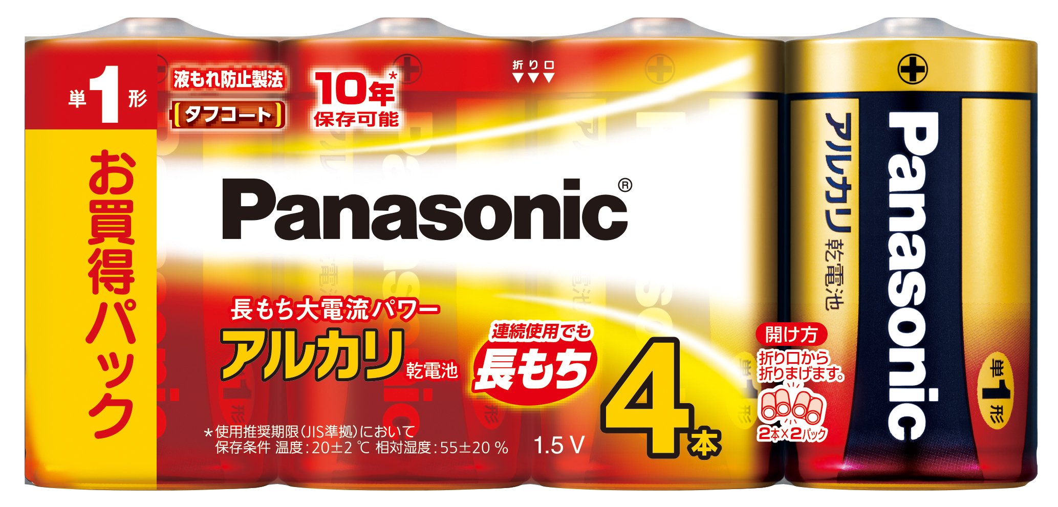 パナソニック(Panasonic) LR20XJ/4SW 単1形アルカリ乾電池 4本パック