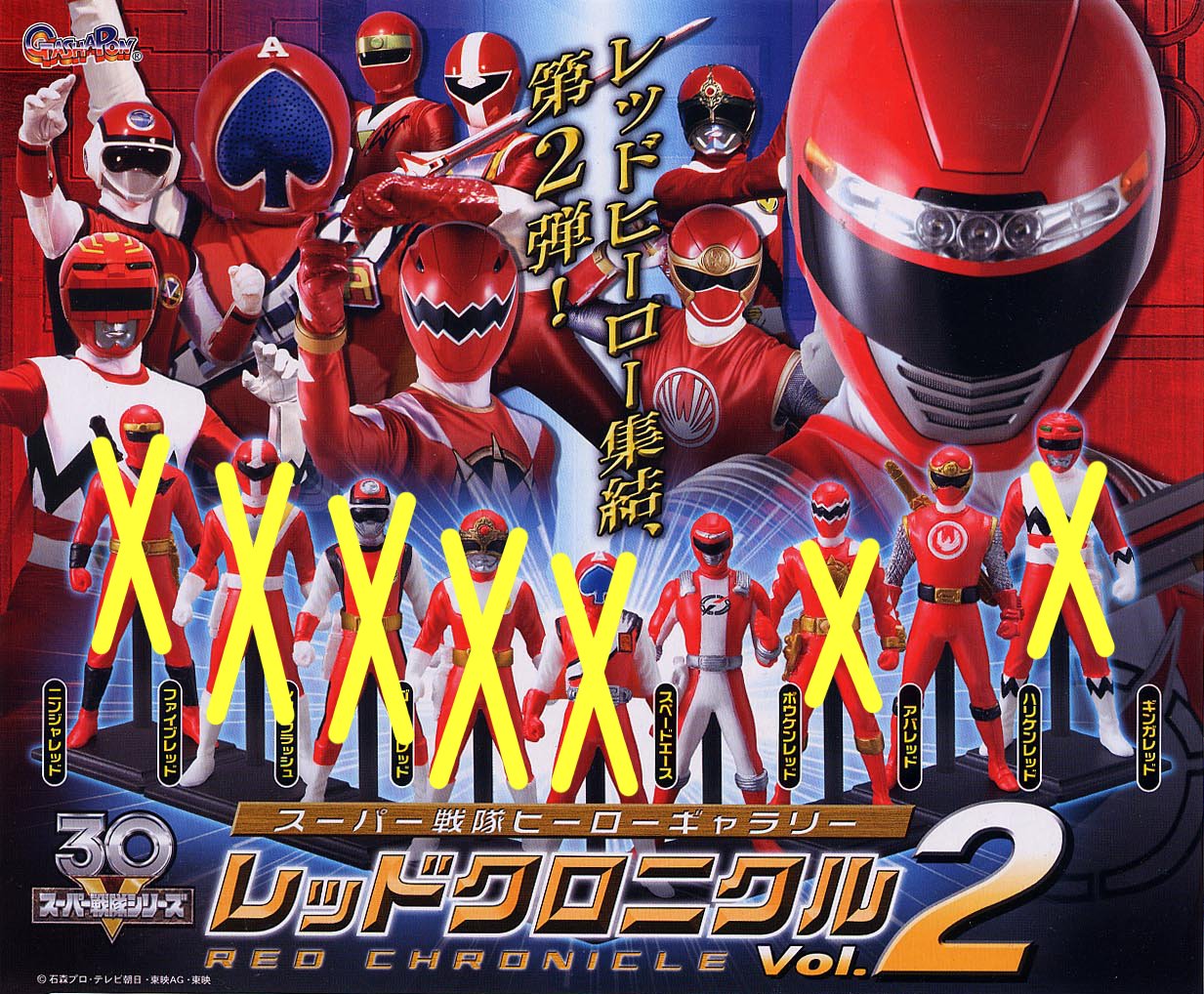 Amazon | スーパー戦隊ヒーローギャラリー レッドクロニクルVOL.2 2種