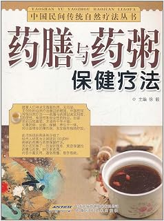 Health therapy of medicated food and porridge (Chinese Edition)