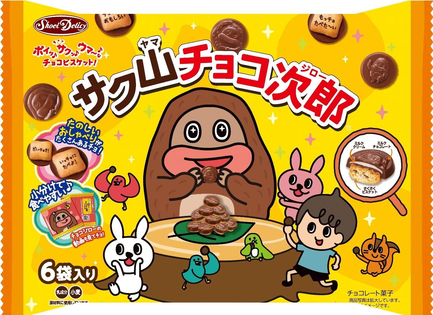 Amazon 正栄デリシィ サク山チョコ次郎 6パック 12袋 正栄デリシィ チョコレート菓子 通販