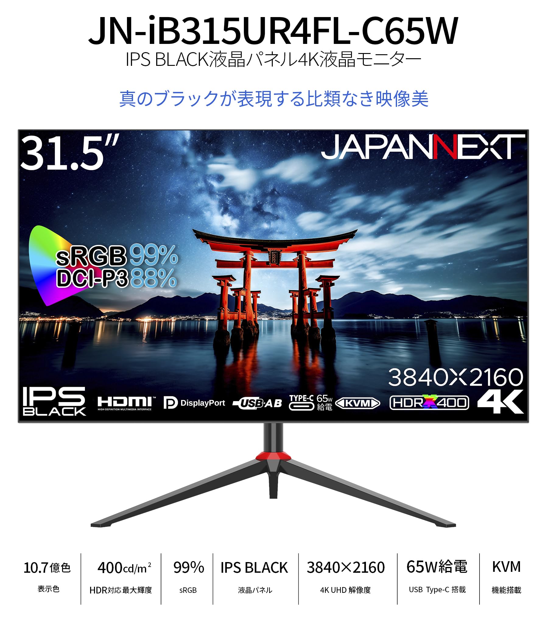 JAPANNEXT 31.5 インチ 4K PD 給電対応液晶モニター Amazon.co.jp: 【Amazon.co.jp限定】 JAPANNEXT 31.5インチ
