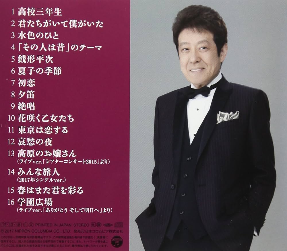 ♦︎ 舟木一夫 特別公演 銭形平次 あじさいの女 DVD ♦︎ 舟木一夫 特別公演 銭形平次 あじさいの女 DVD - メルカリ