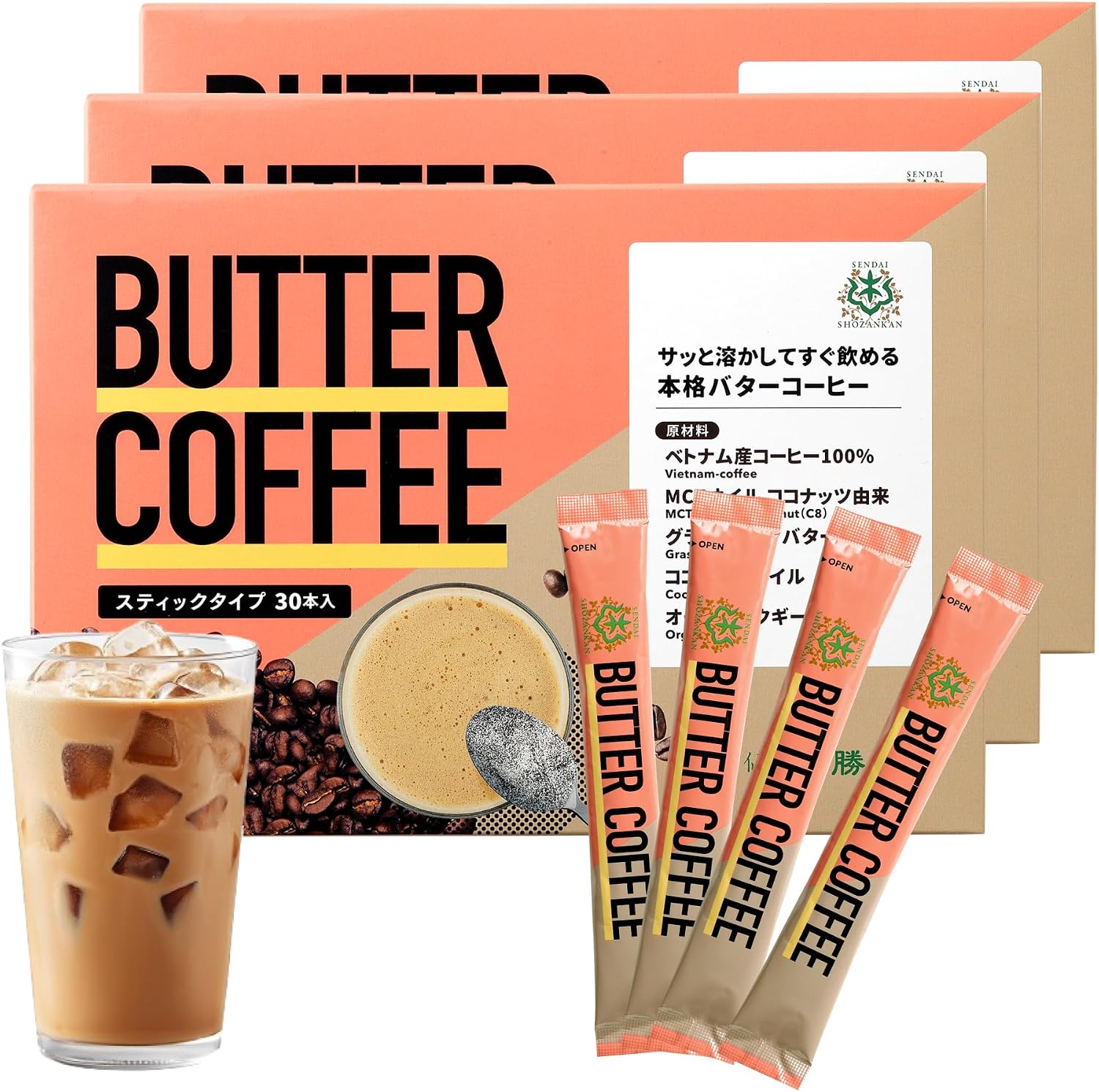 仙台勝山館 バターコーヒー スティック×30本 3個セット お湯に溶かすだけ