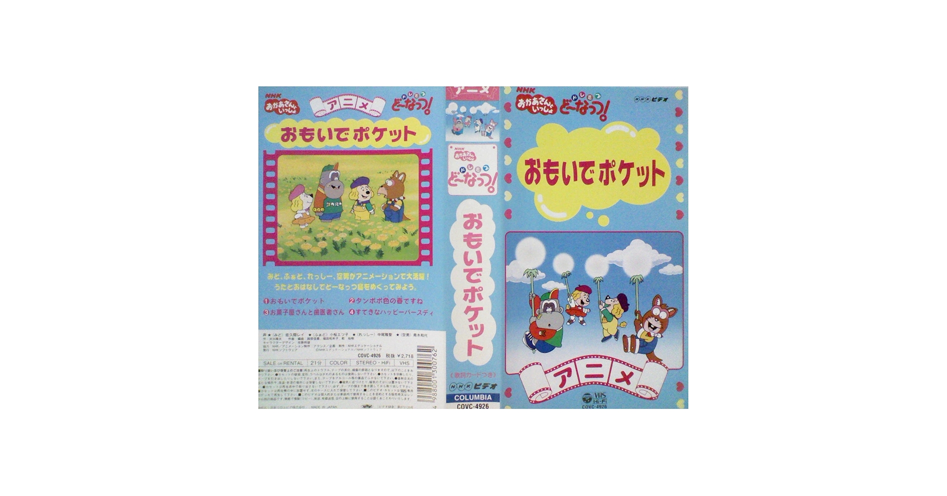 Amazon.co.jp: NHKおかあさんといっしょ ドレミファ・どーなっつ