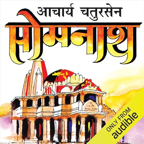 Somnath (Hindi Edition)