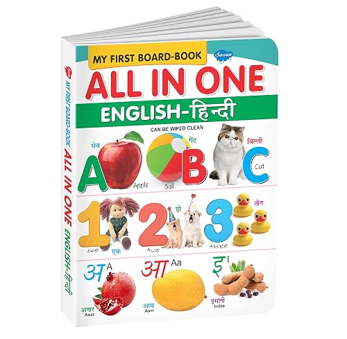 Sawan My First Board Book of All in One English-Hindi [Board book] Sawan