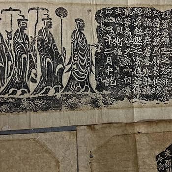 Amazon.co.jp: 原石拓本 龍門二十品 二十紙揃い 全装本裏打 拓本保証