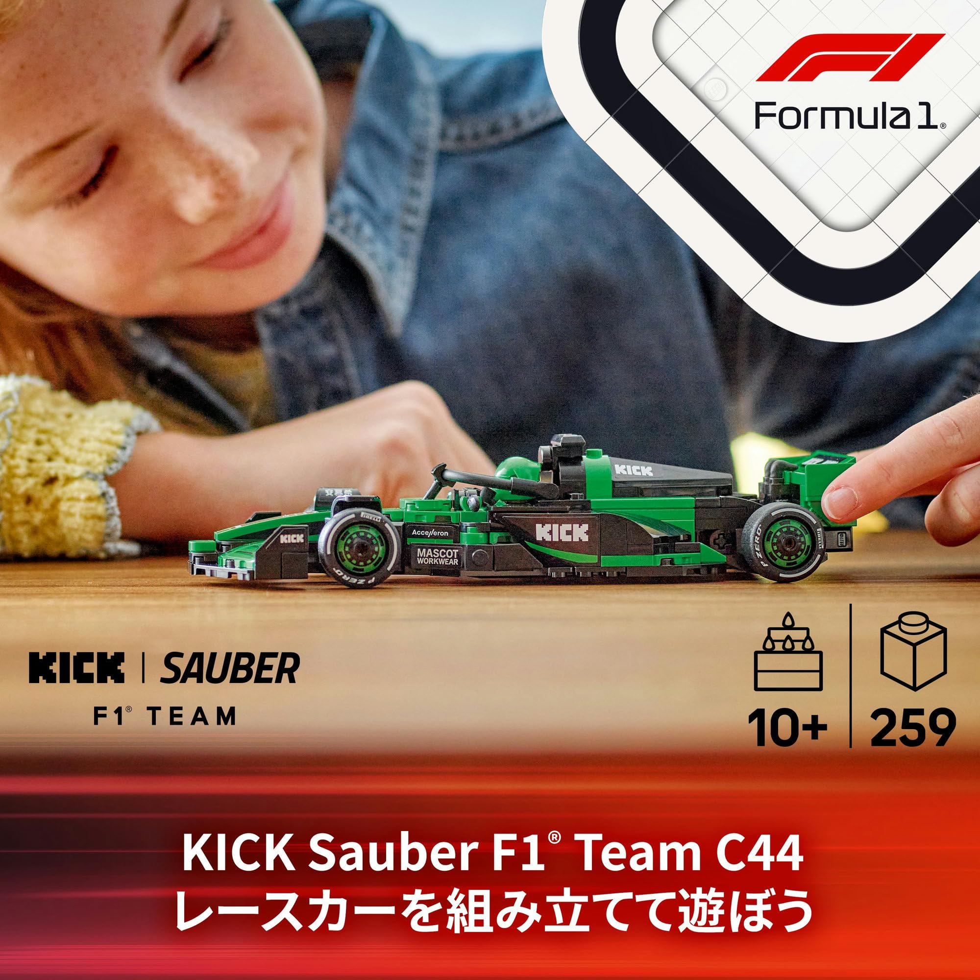 Amazon.co.jp: レゴ(LEGO) スピードチャンピオン KICK Sauber F1(R