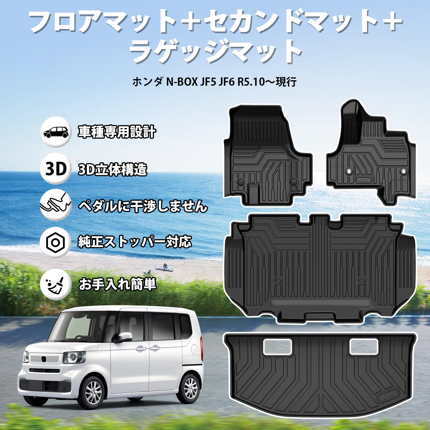 Amazon | Jiooy ホンダ 新型 N-BOX JF5 JF6 JOY フロアマット+セカンド