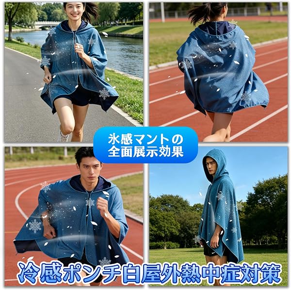 [kontuly] 冷感タオル 冷感ポンチョ UV カット、吸水速乾、瞬間冷却夏の暑さ対策・暑さ対策グッズ 軽量で持ち運び便利 繰り返し使用可能アウトドアに最適 男女兼用 - 2