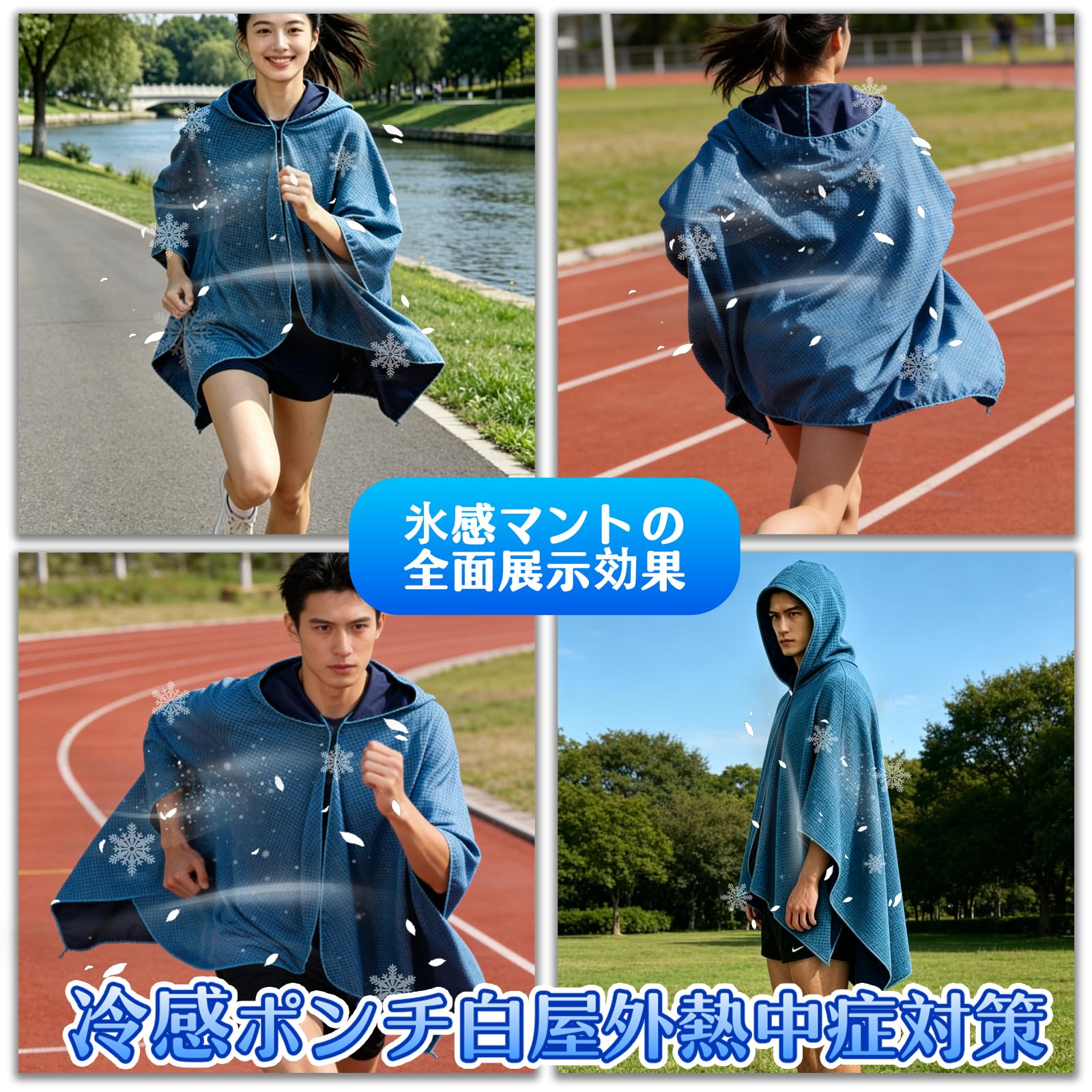 [kontuly] 冷感タオル 冷感ポンチョ UV カット、吸水速乾、瞬間冷却夏の暑さ対策・暑さ対策グッズ 軽量で持ち運び便利 繰り返し使用可能アウトドアに最適 男女兼用 - 3