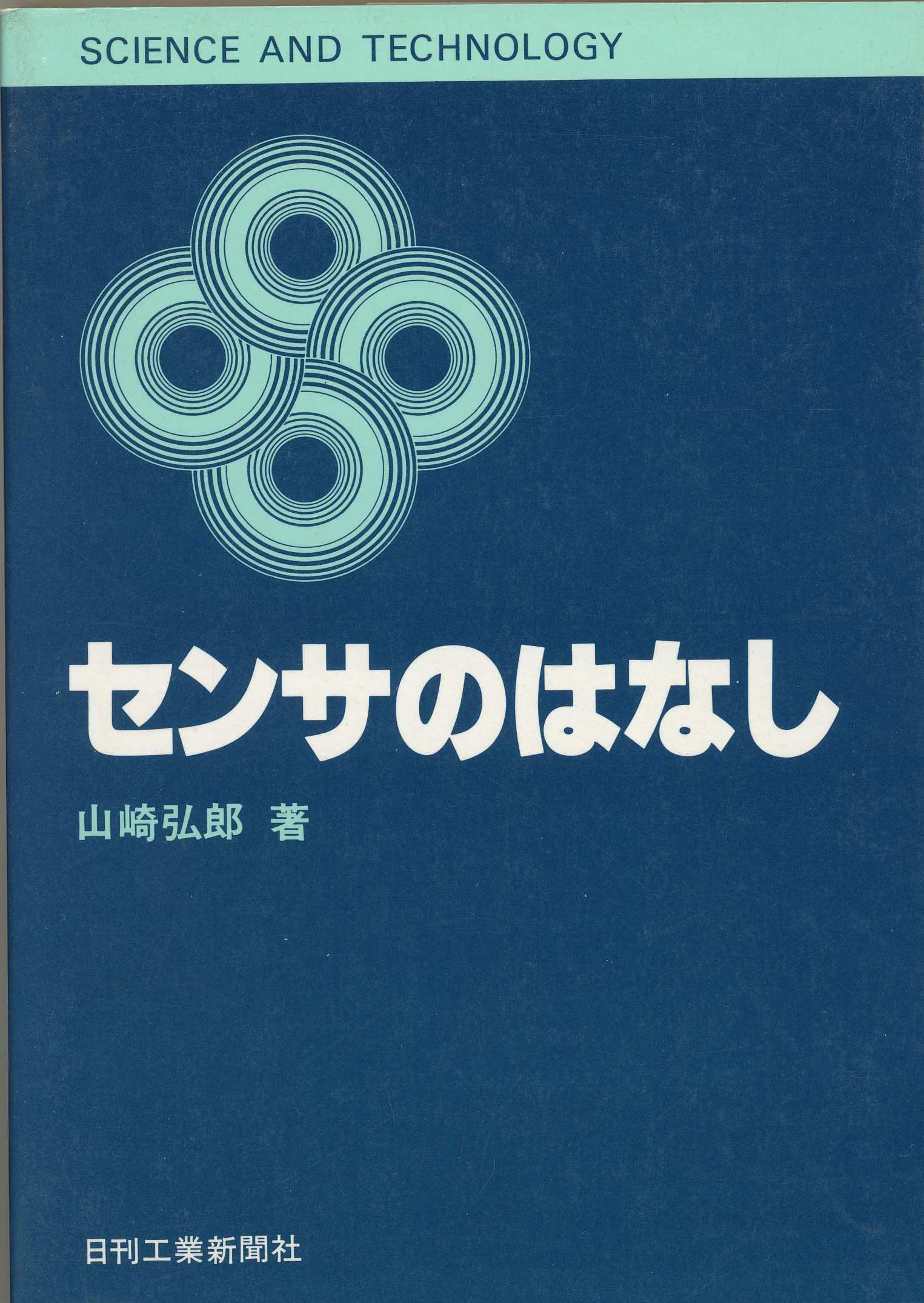 計測工学ハンドブック   /朝倉書店/山崎弘郎（大型本） Amazon.co.jp: 山崎 弘郎: 本、バイオグラフィー、最新アップデート