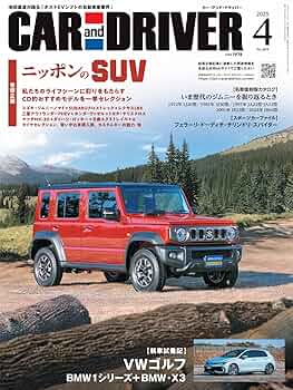 車雑誌　「CAR and D」①〜23冊 CAR and DRIVER 2025年1月号【雑誌】※送料無料 – カー・アンド
