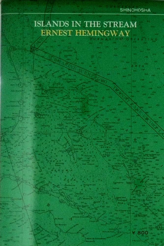 海流の中の島々 (1977年) 海流の中の島々 (1977年) 海流の中の島々 | booby bookstall