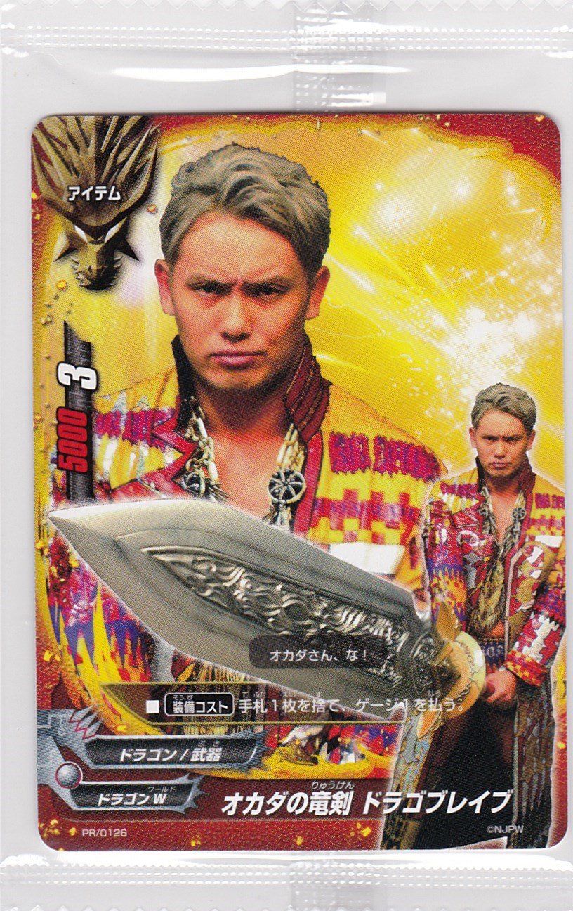 Amazon.co.jp: フューチャーカードバディファイト オカダの竜剣 ドラゴ