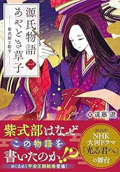 ロシア語　源氏物語　4巻本と付録1巻　5冊 ロシア語 源氏物語 4巻本と付録1巻 5冊 - メルカリ