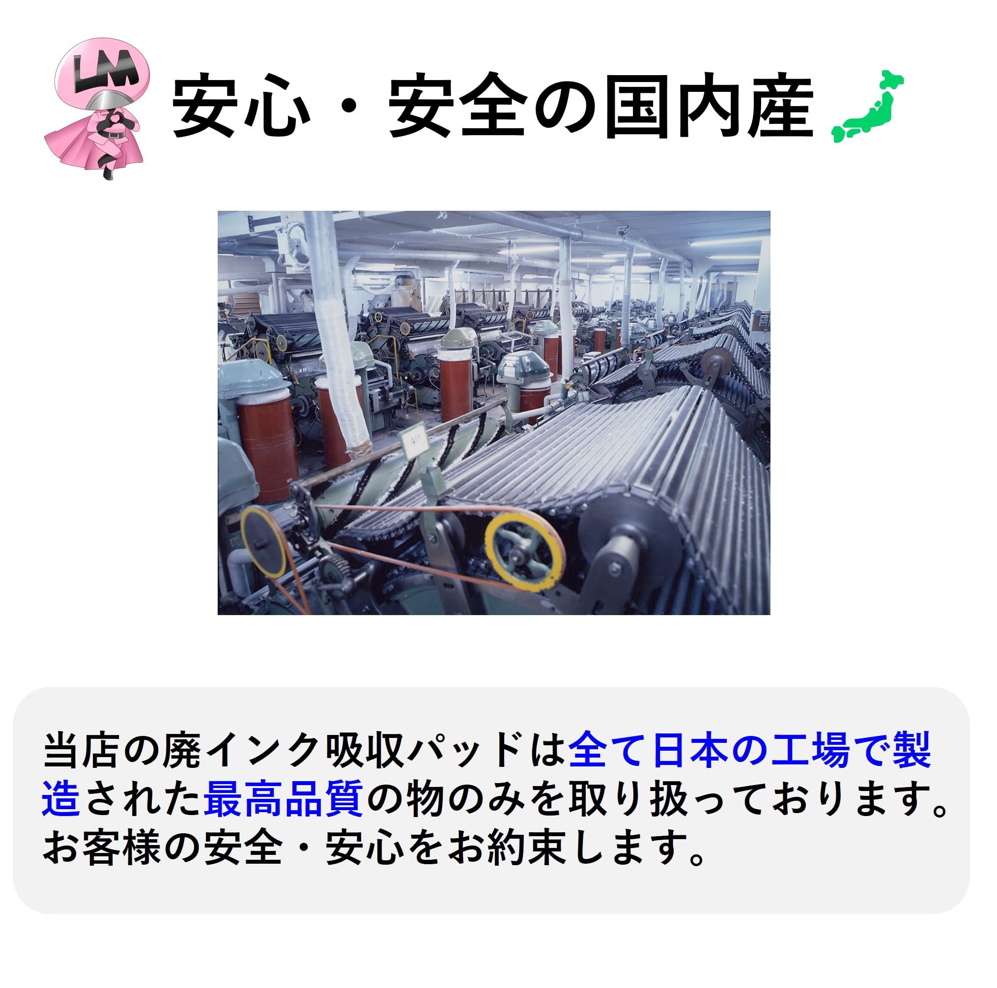 Amazon.co.jp: プリンター用 廃インクエラー対策セット｜吸収材＋