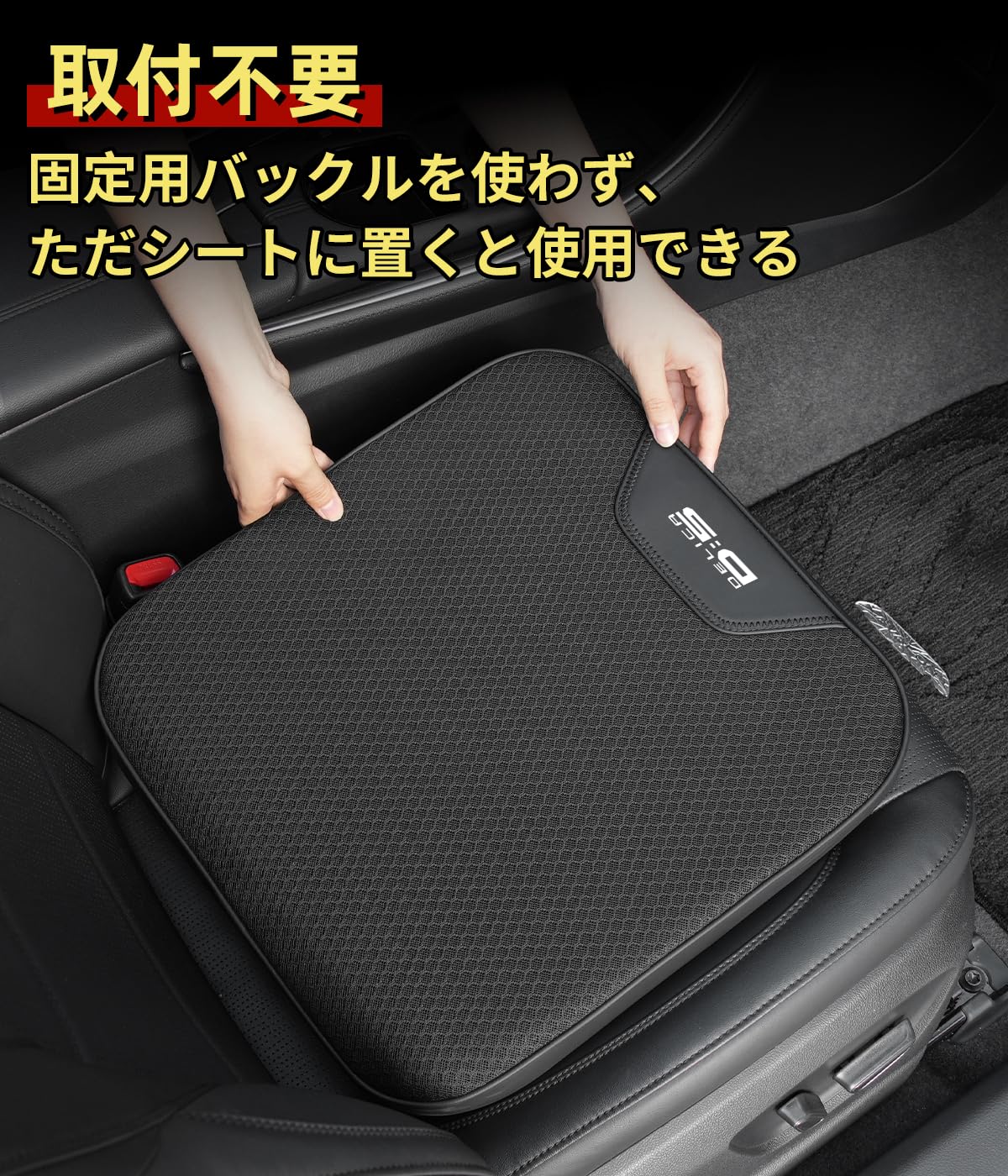 Amazon | デリカD:5 車 シートクッション 厚型 傾斜設計 高反発 新型