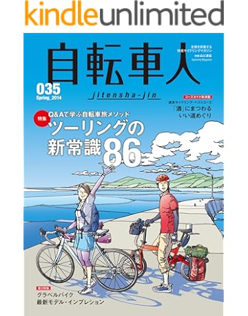 自転車 サイクリング 本 Amazon アマゾン