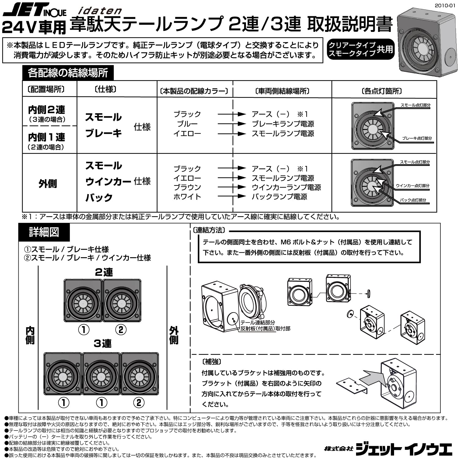 Amazon | ジェット・イノウエ(Jet Inoue) 韋駄天テール 3連テール
