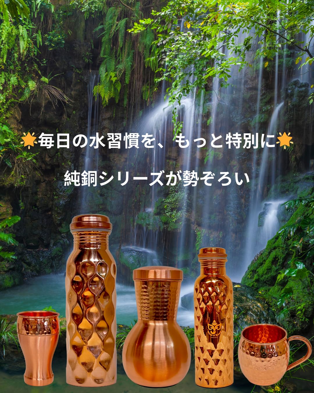 Amazon｜Mam Rasoi 銅製 ウォーターボトル アーユルヴェーダ 健康