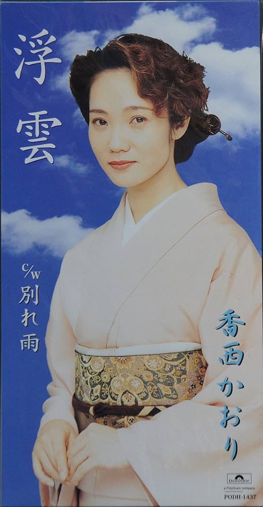 Amazon.co.jp: 浮雲: ミュージック