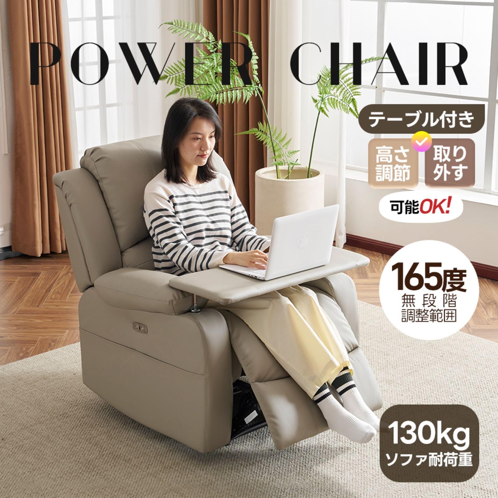 リクライニングソファ オットマン付き パーソナルチェア テーブル 1人掛け Amazon｜電動リクライニングソファ 高さ調節テーブル付き PUレザー 1人