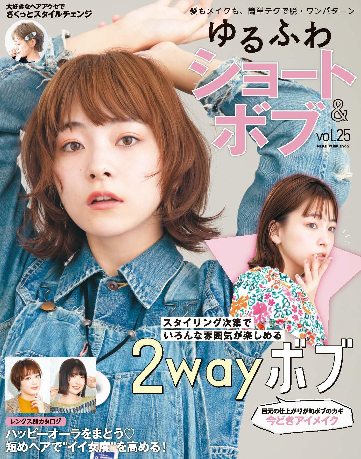 Mewgulf 雑誌セット Mewgulf 雑誌セット
