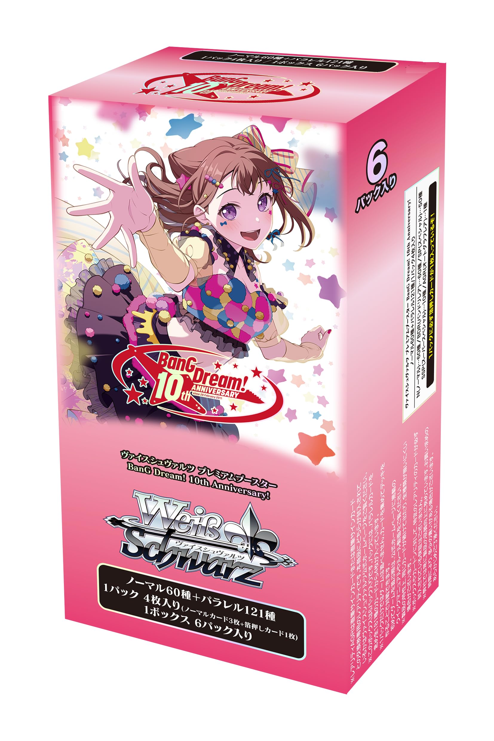 ヴァイスシュヴァルツ プレミアムブースター BanG Dream! 10th Anniversary! BOX