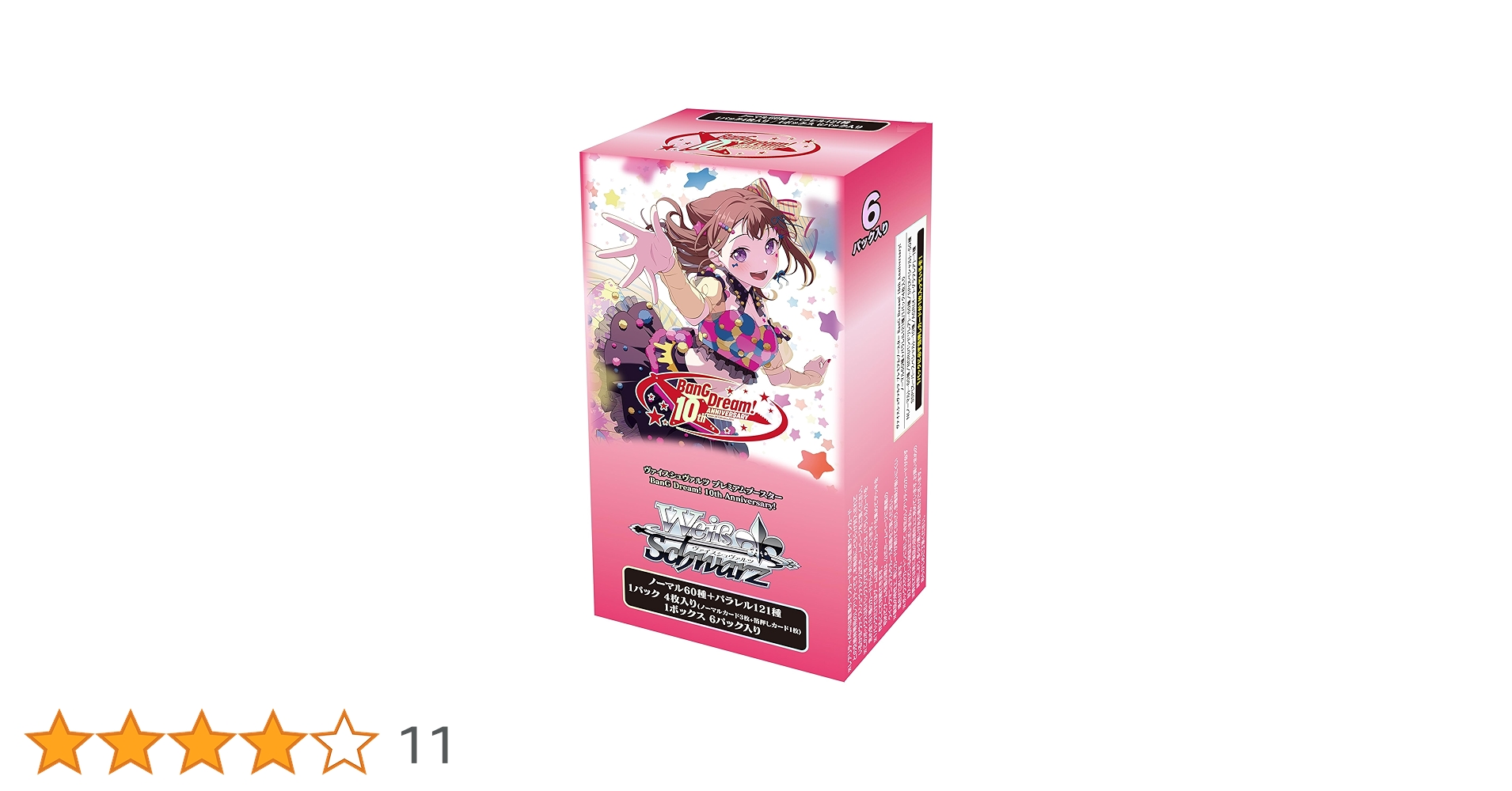 Amazon.co.jp: ヴァイスシュヴァルツ プレミアムブースター BanG Dream