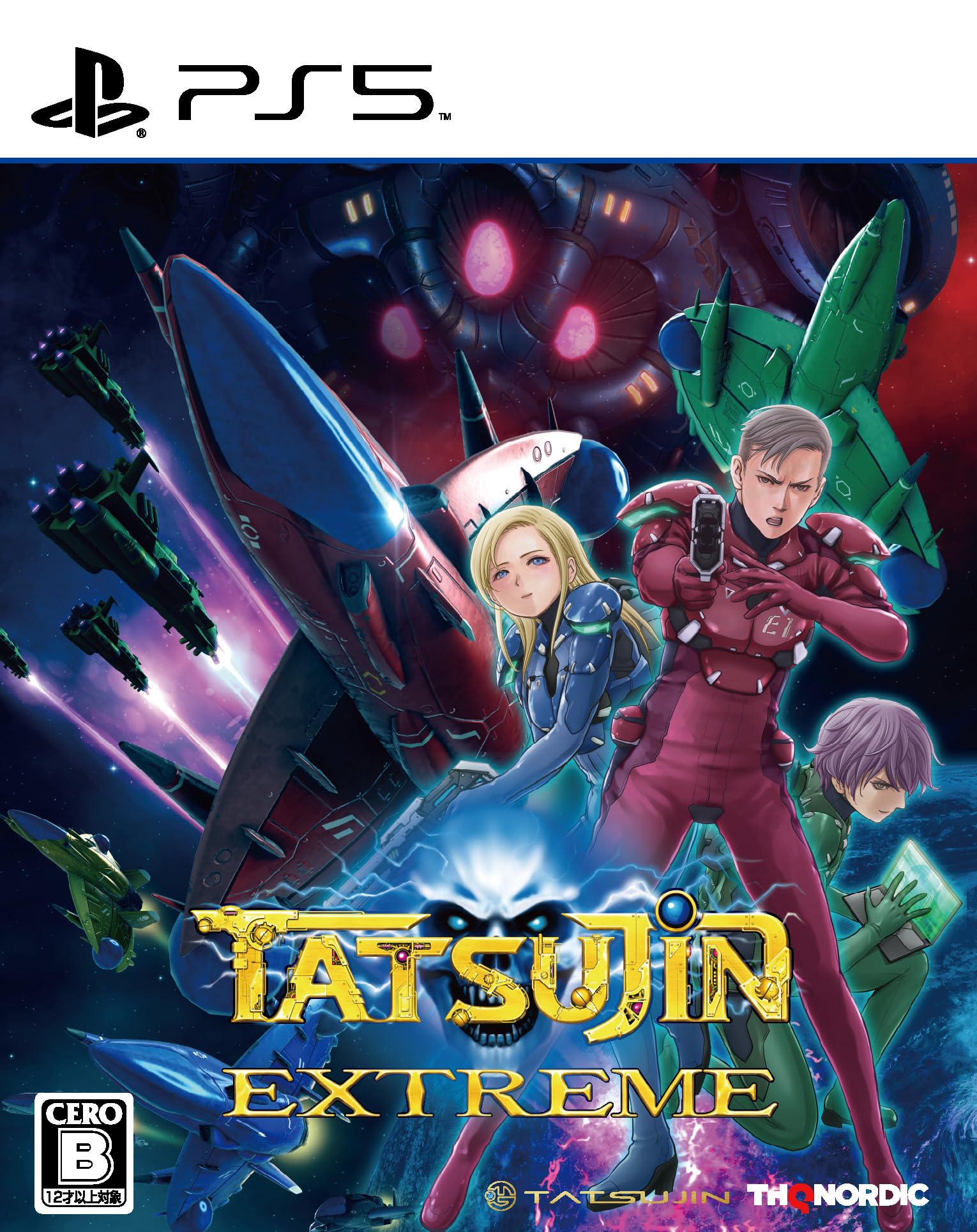 Amazon.co.jp: TATSUJIN EXTREME(DLC同梱) -PS5 : ゲーム