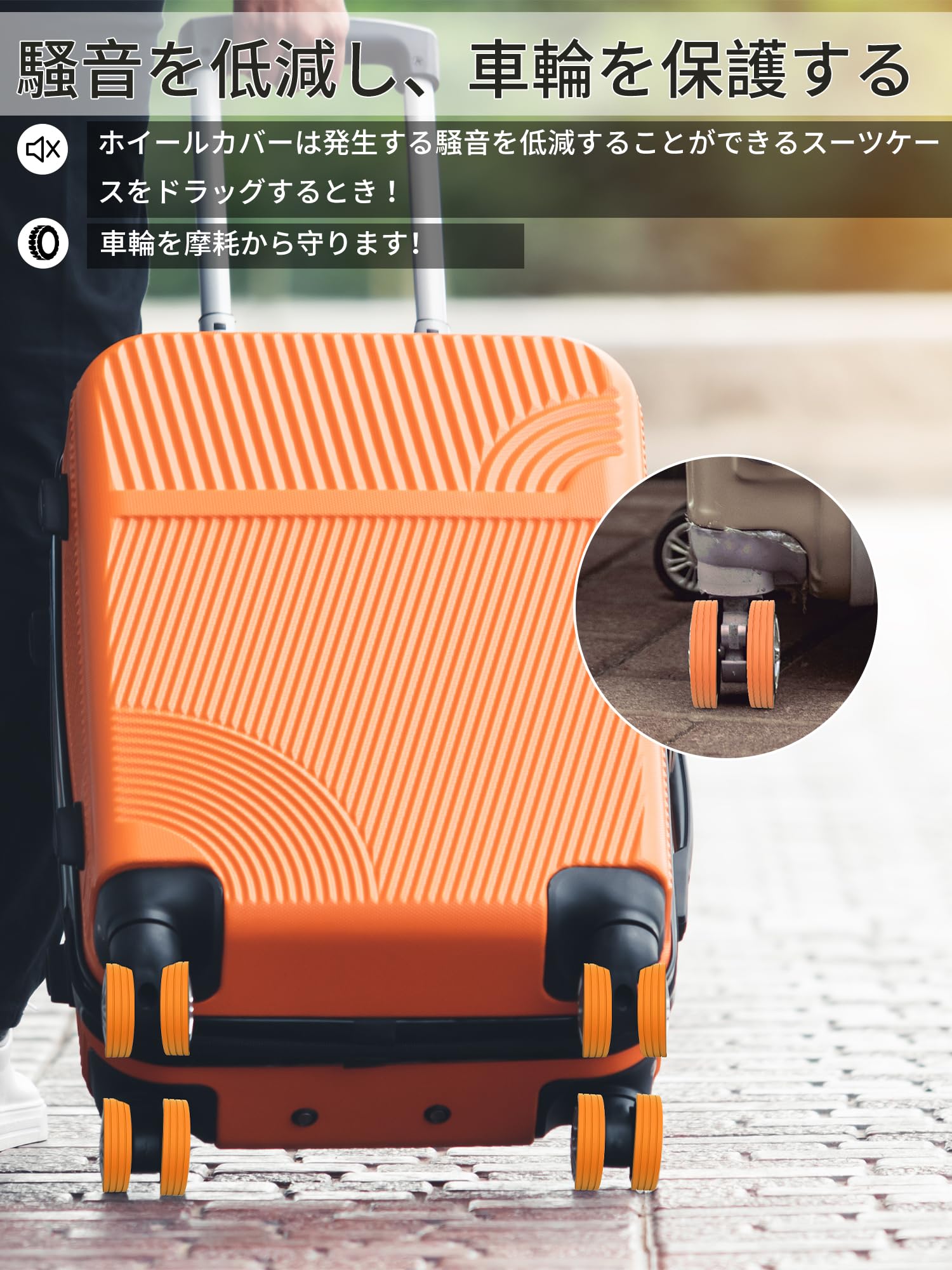 Amazon.co.jp: Mayfoo キャスターカバー キャリーケース 車輪カバー 